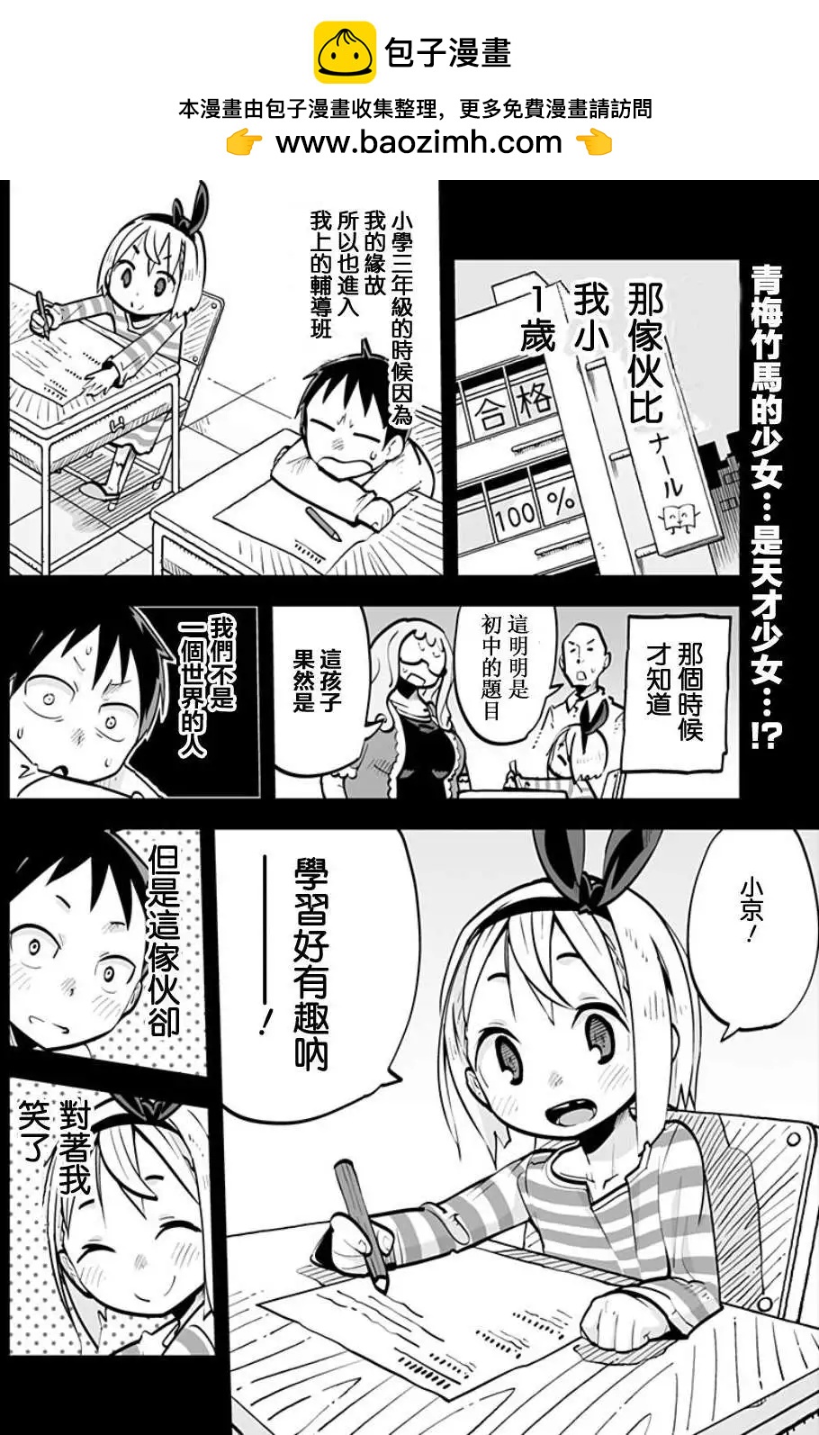 第36回1