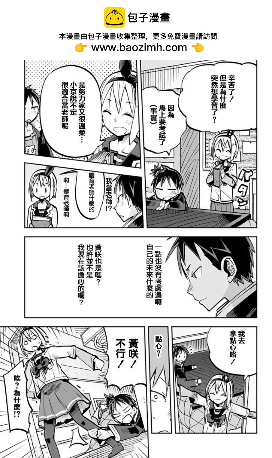 第37回10