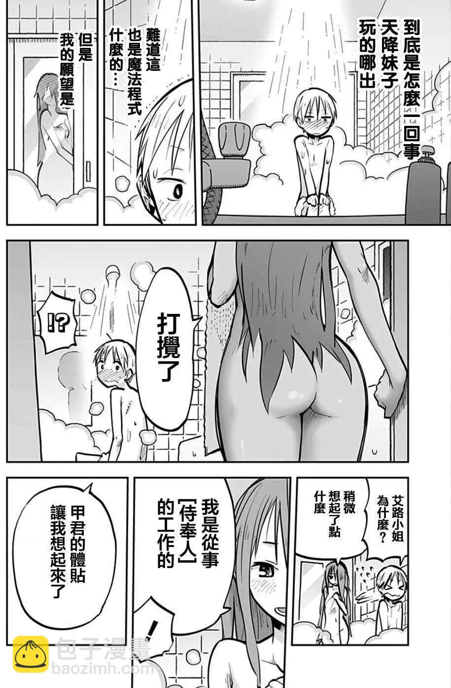 第38回17