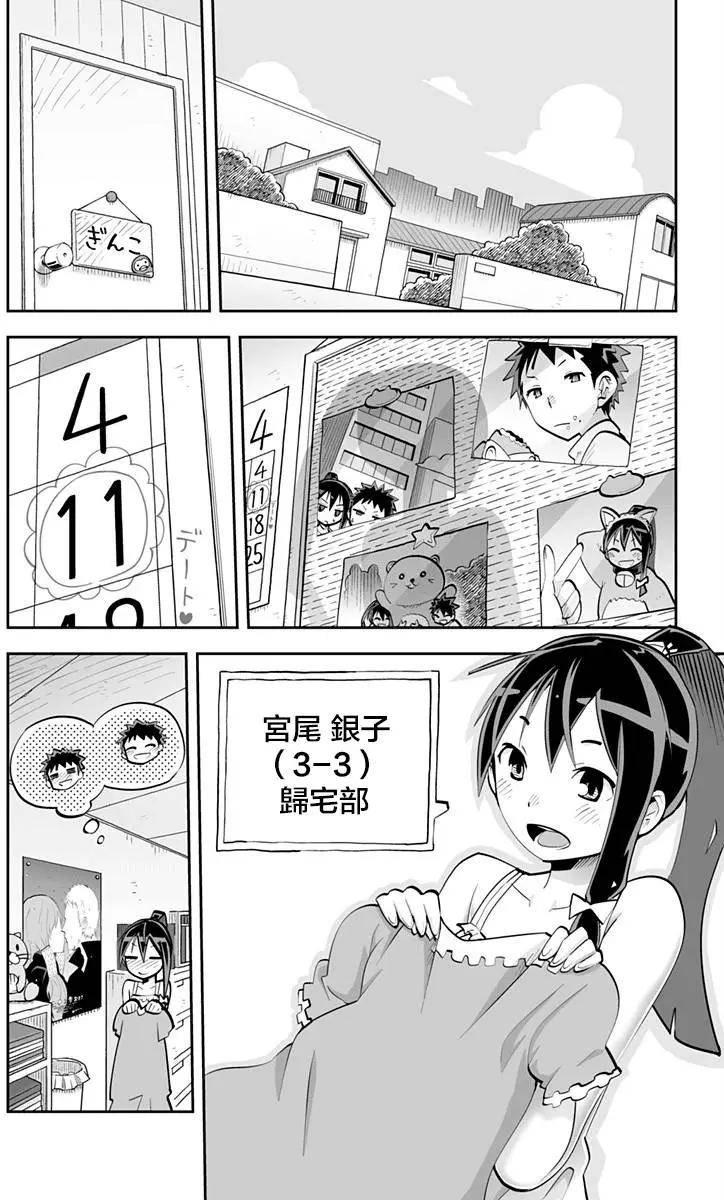第54回 约会终止0