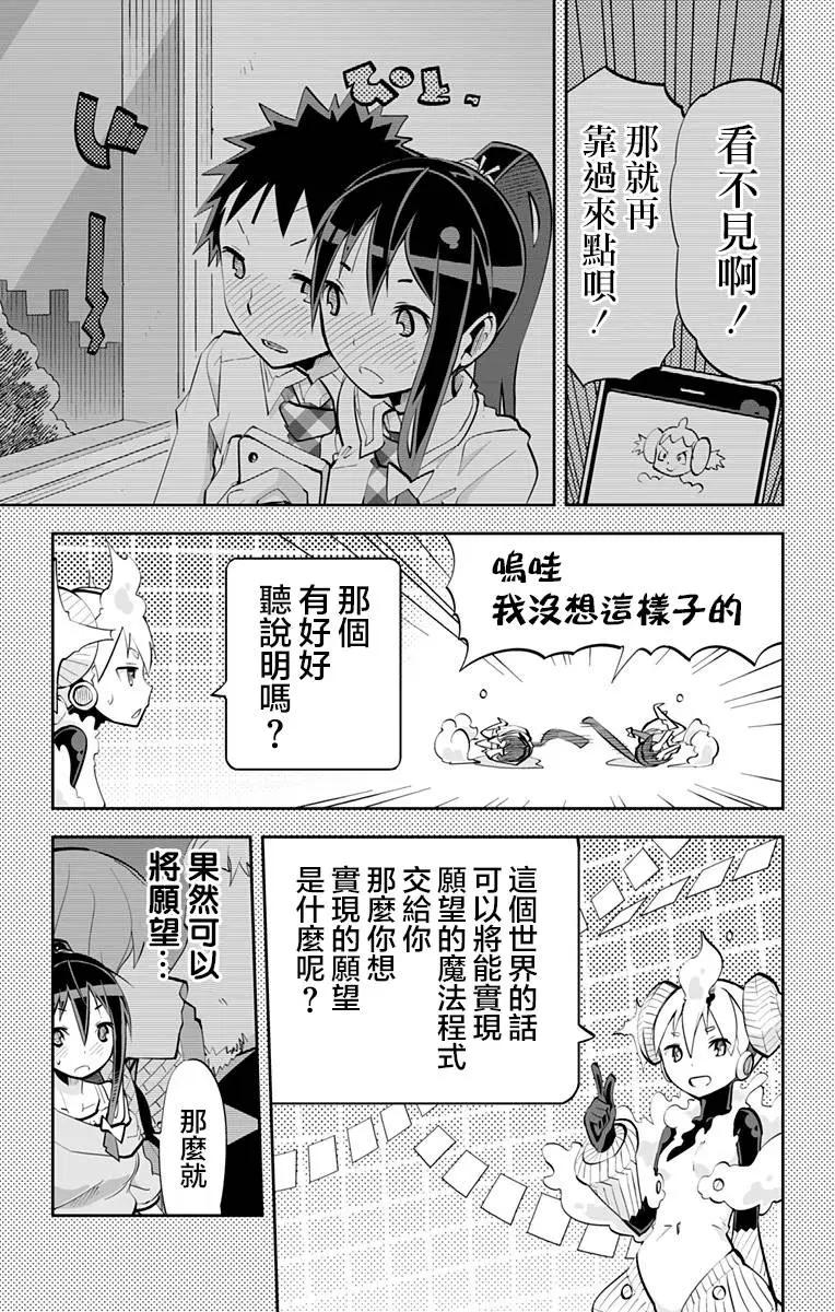 第54回 约会终止11