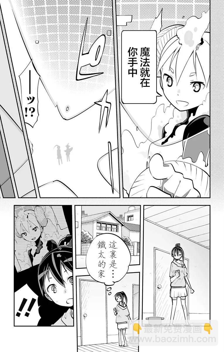 第54回 约会终止13