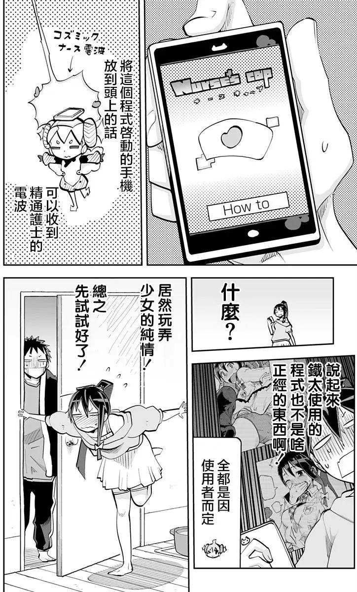 第54回 约会终止14