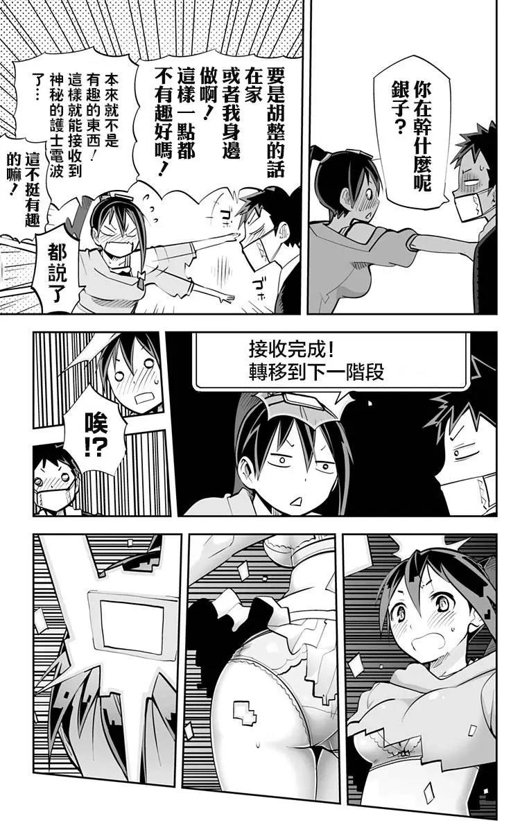 第54回 约会终止15
