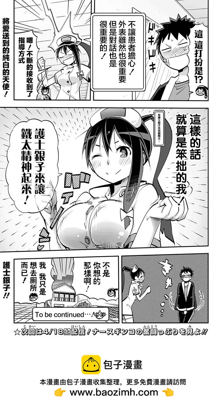 第54回 约会终止17