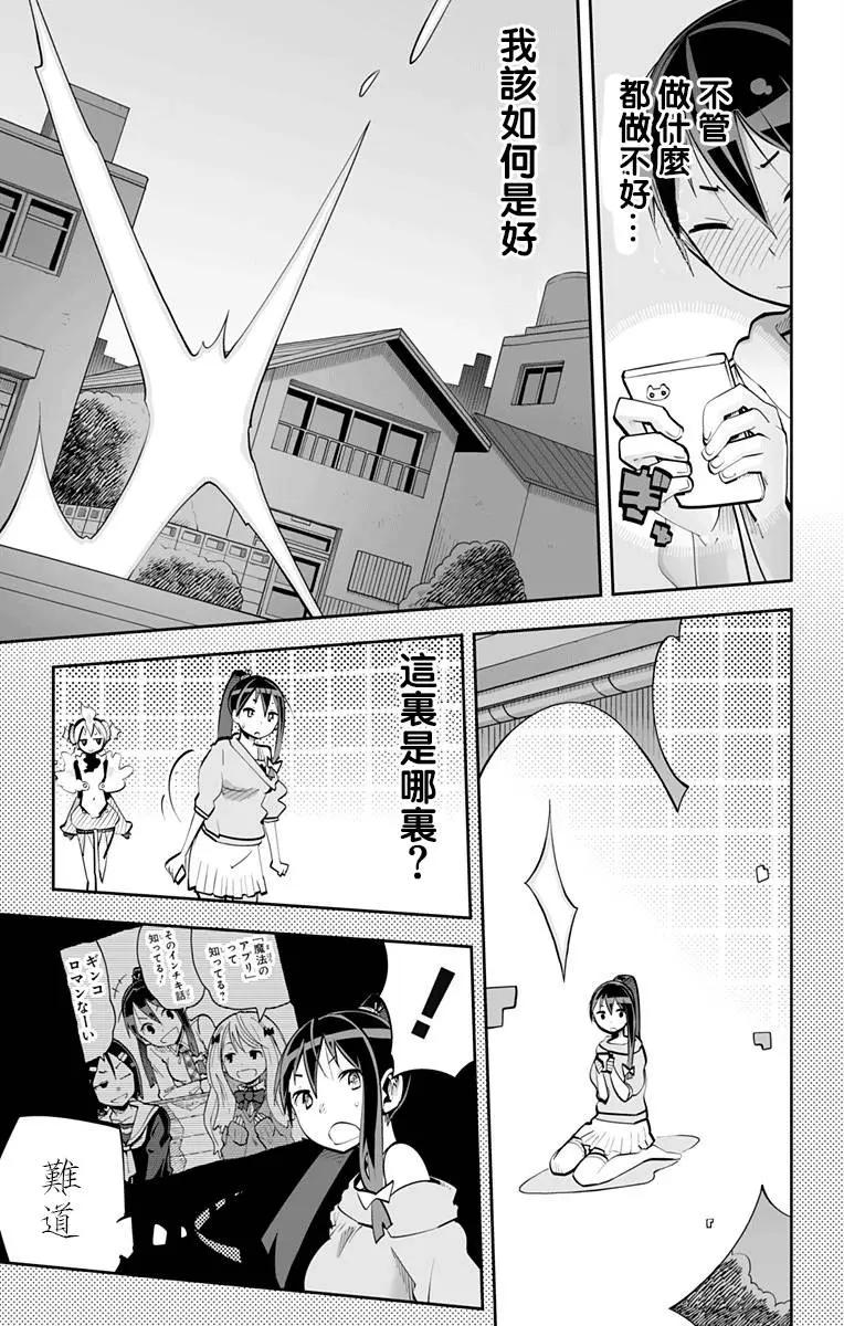第54回 约会终止9