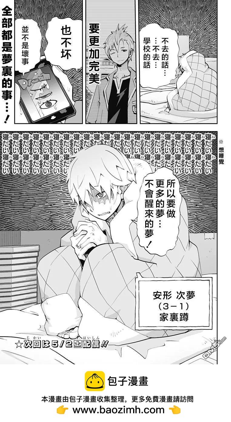 第56回 完美18