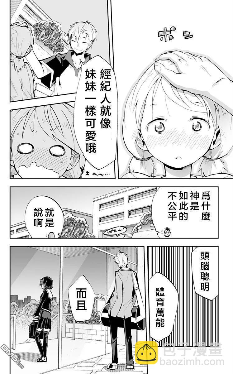 第56回 完美7