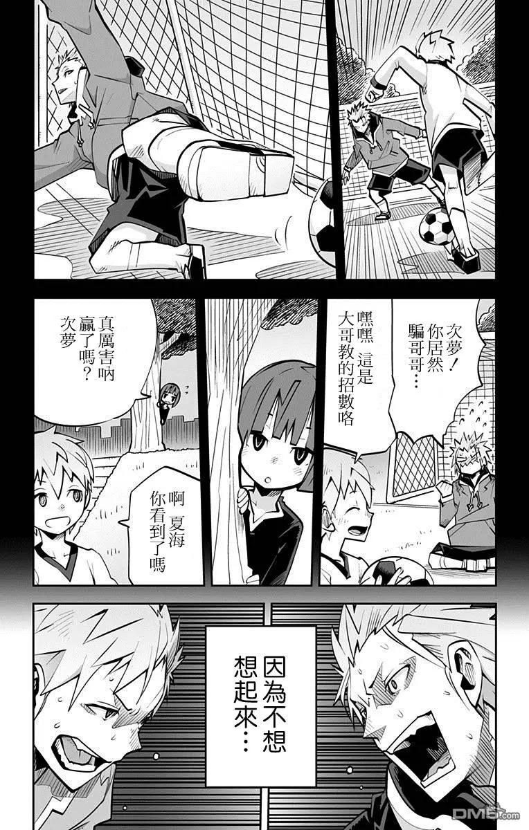 第58回 噩梦14
