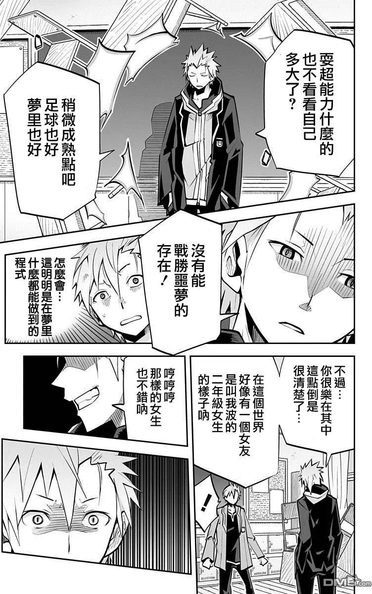 第58回 噩梦6