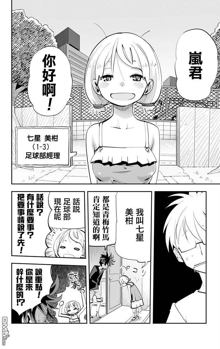 第72回3