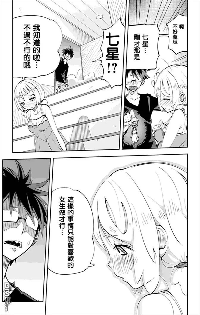 第73回 暂8