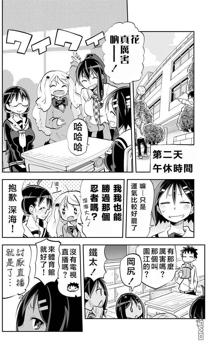 第74回3