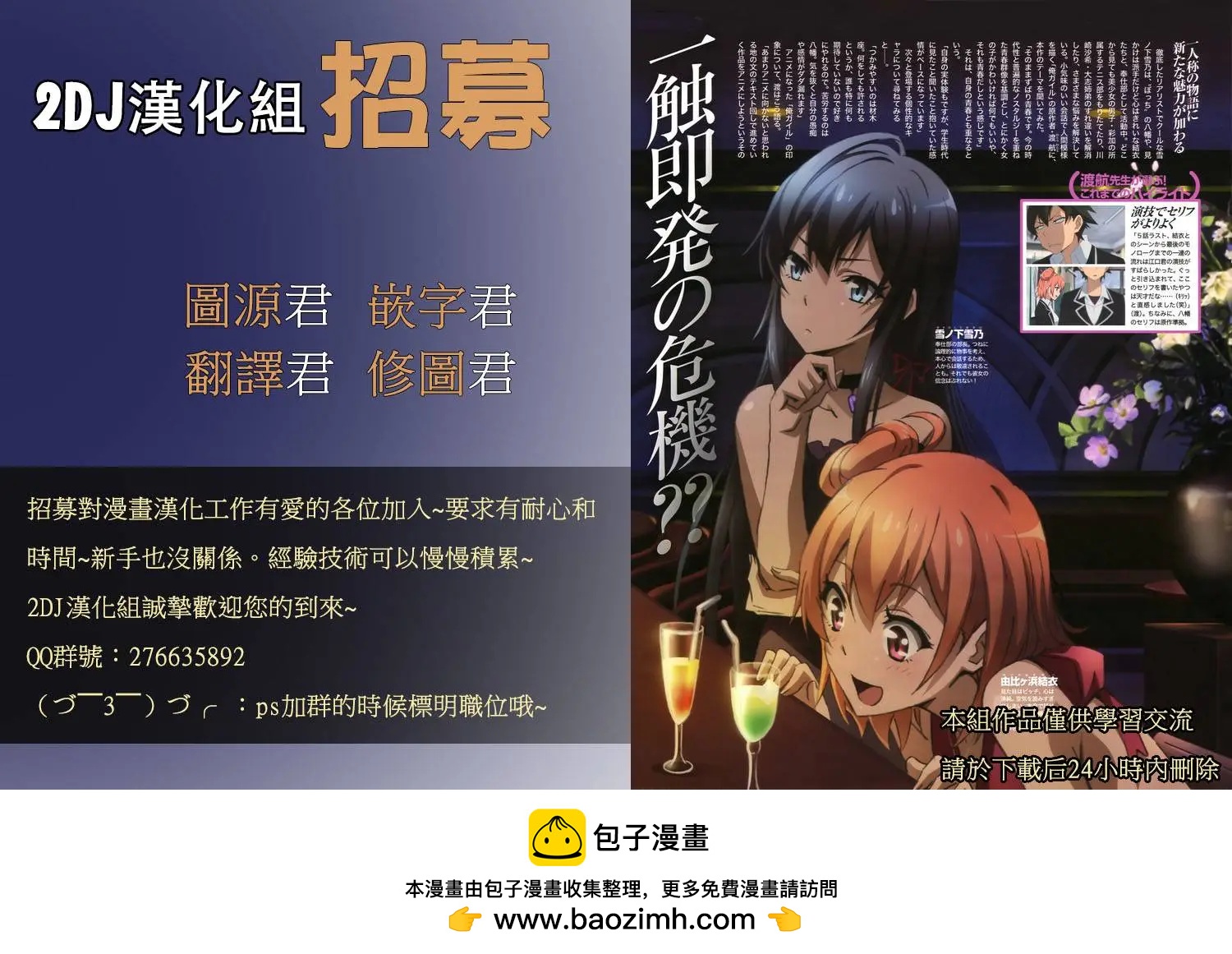 第77回19