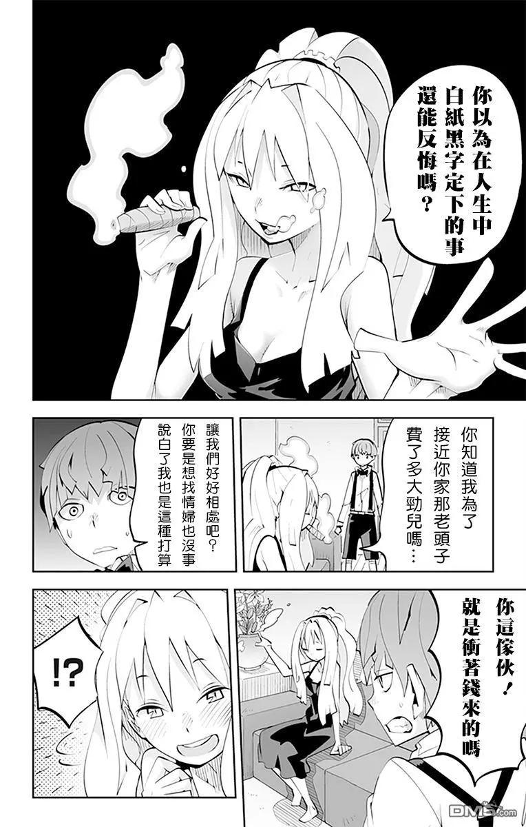 33.01 腰缠万贯！ 腰缠万贯！13