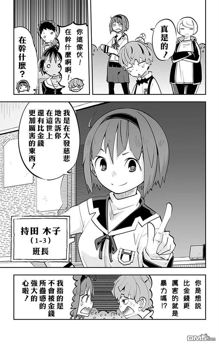 33.01 腰缠万贯！ 腰缠万贯！4
