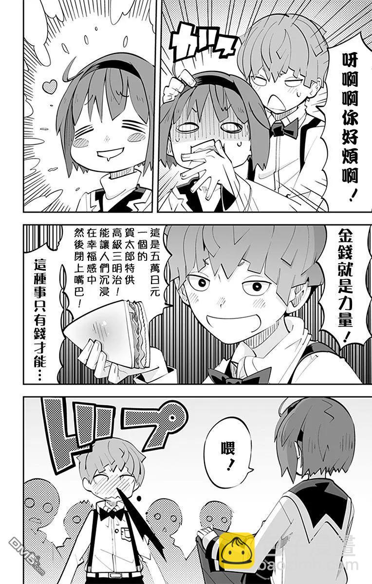 33.01 腰缠万贯！ 腰缠万贯！5