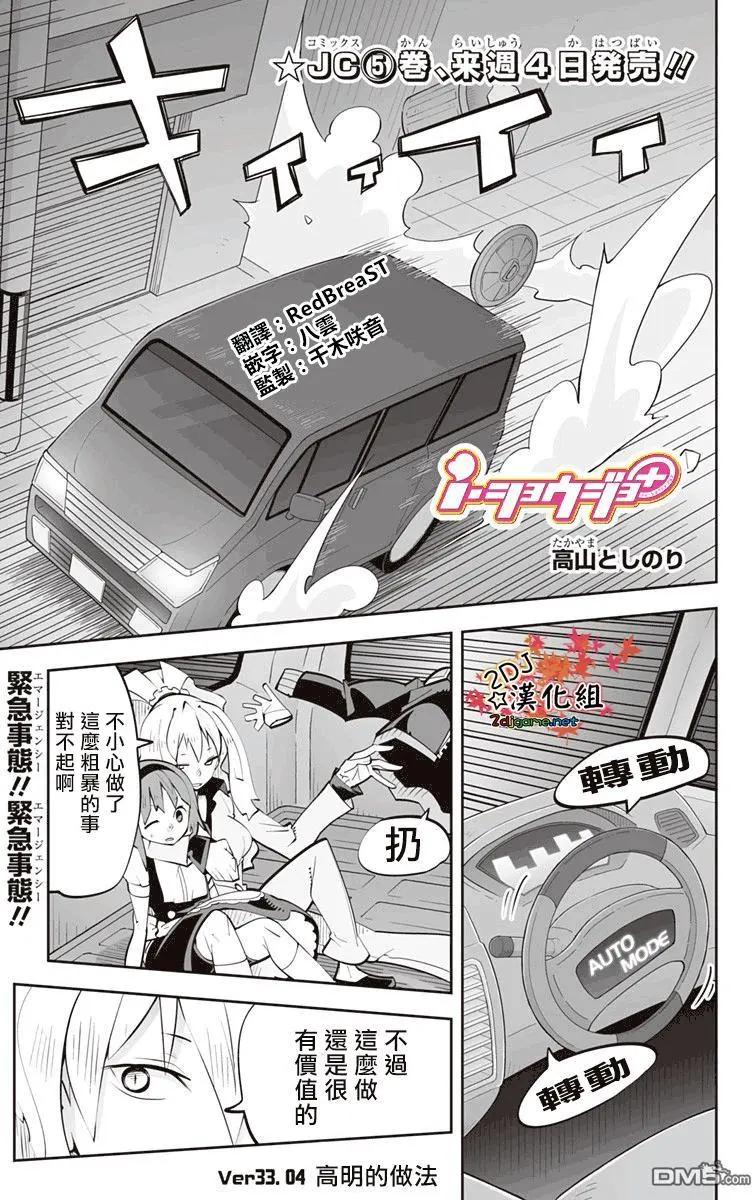 Ver33.04 高明的做法0