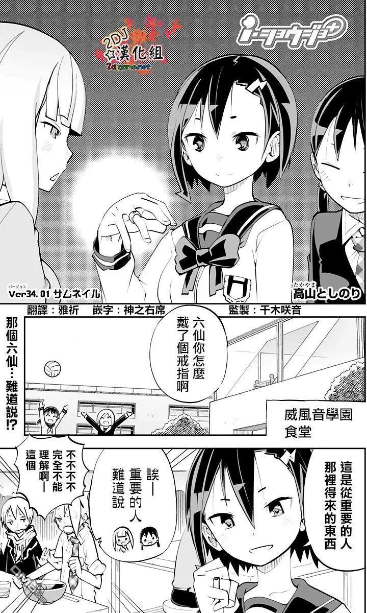 Ver34.010