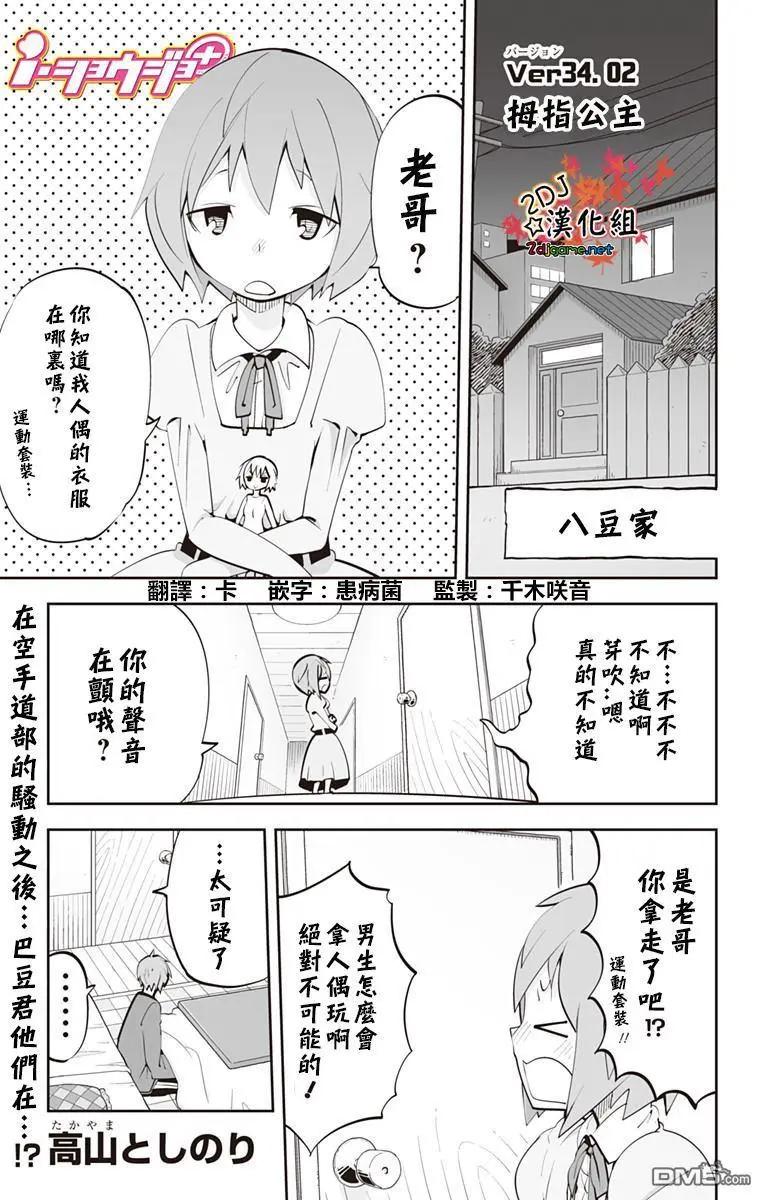 Ver34.020