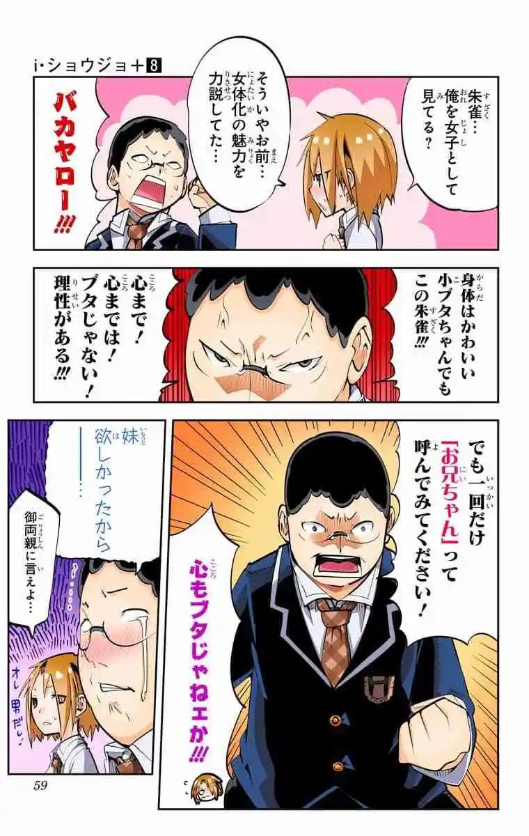 36-38原版17