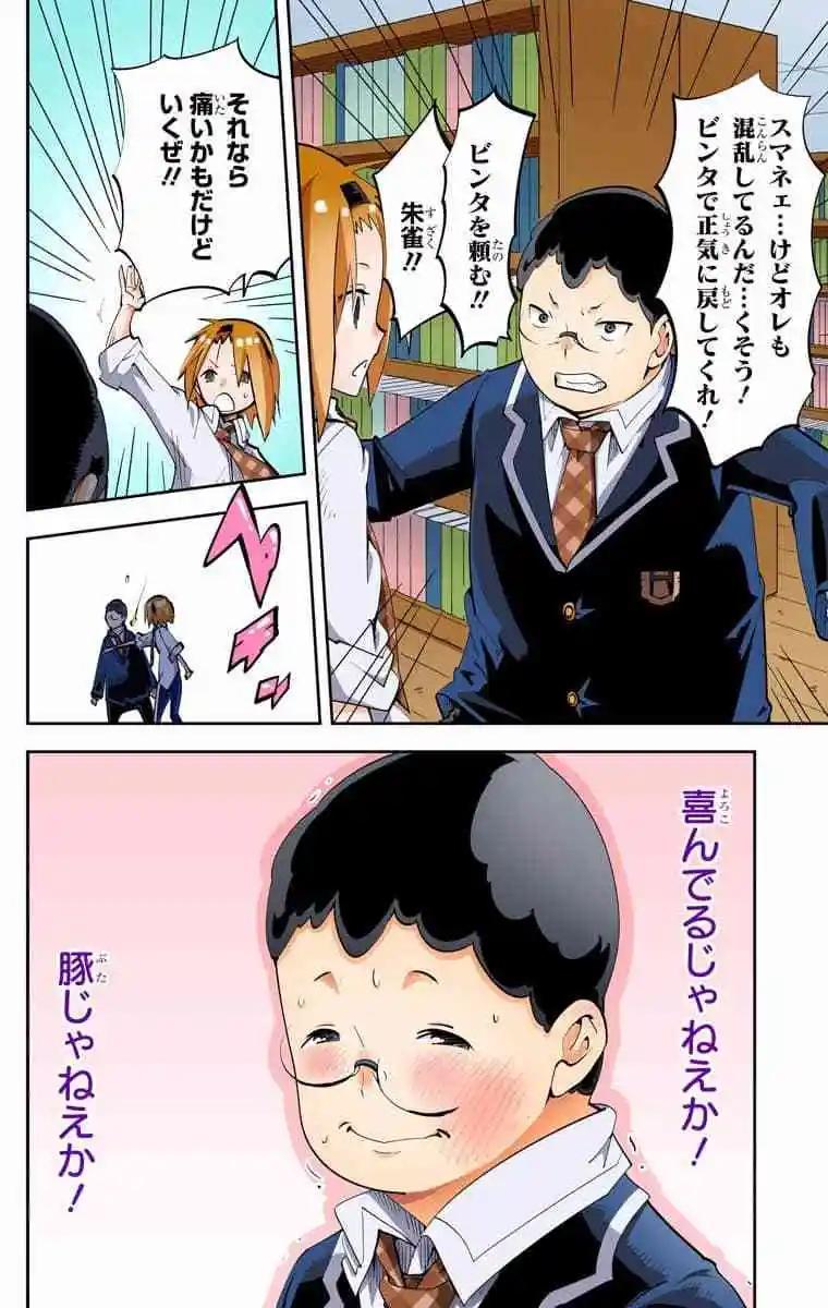 36-38原版18