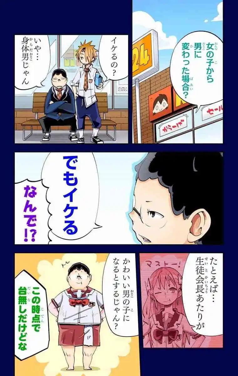 36-38原版48