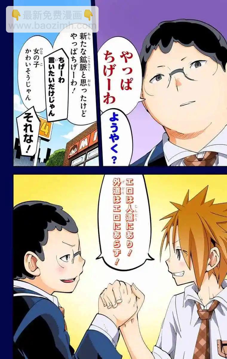 36-38原版54