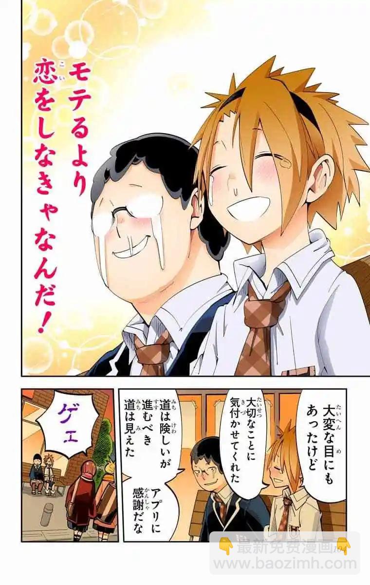 36-38原版66