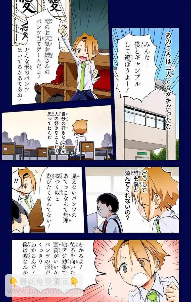 36-38原版9