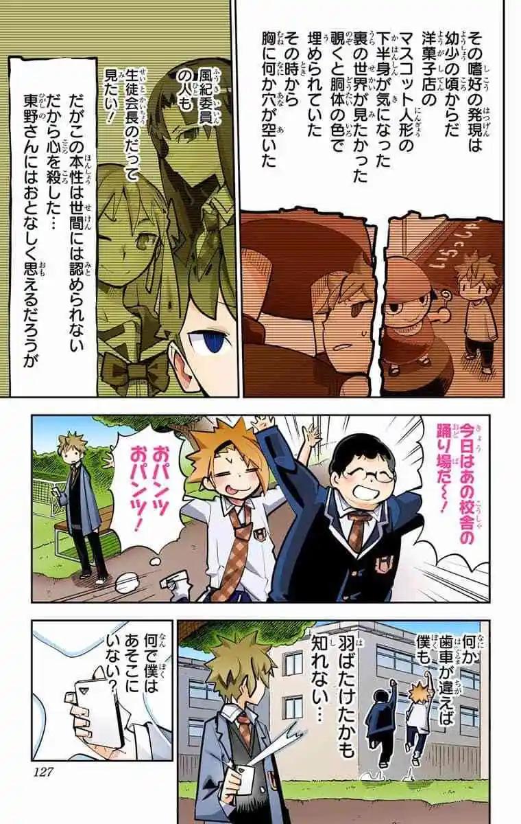 49-54原版133