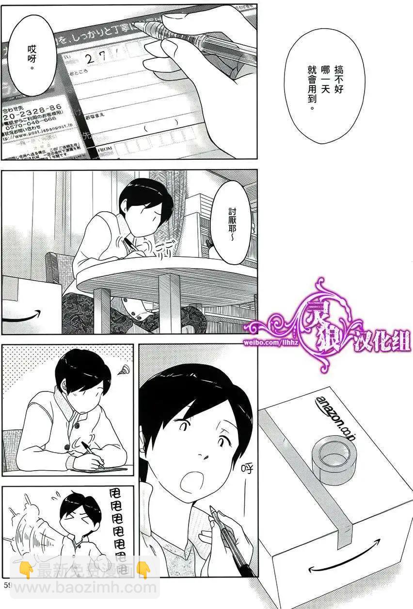 第04回8