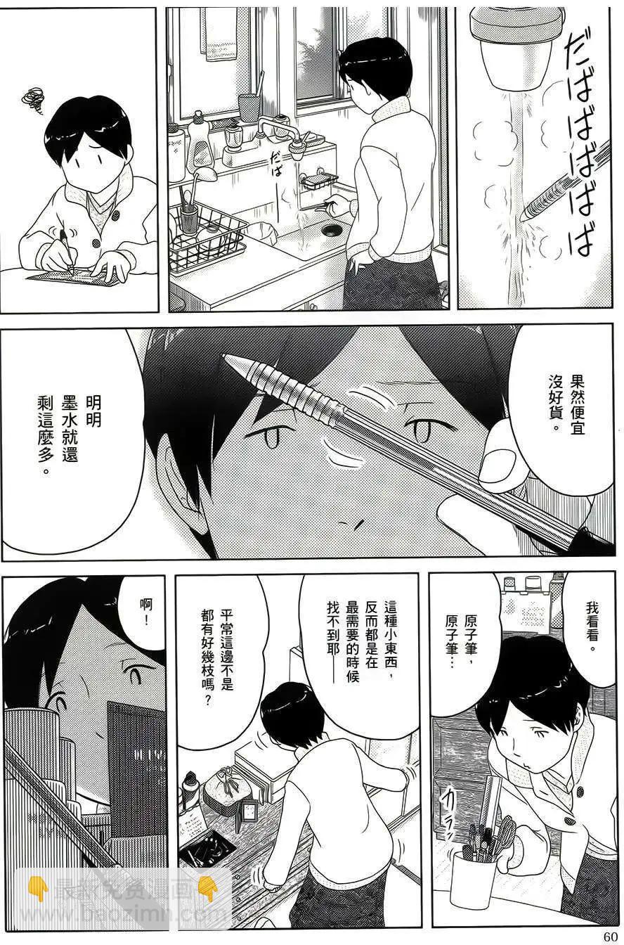第04回9