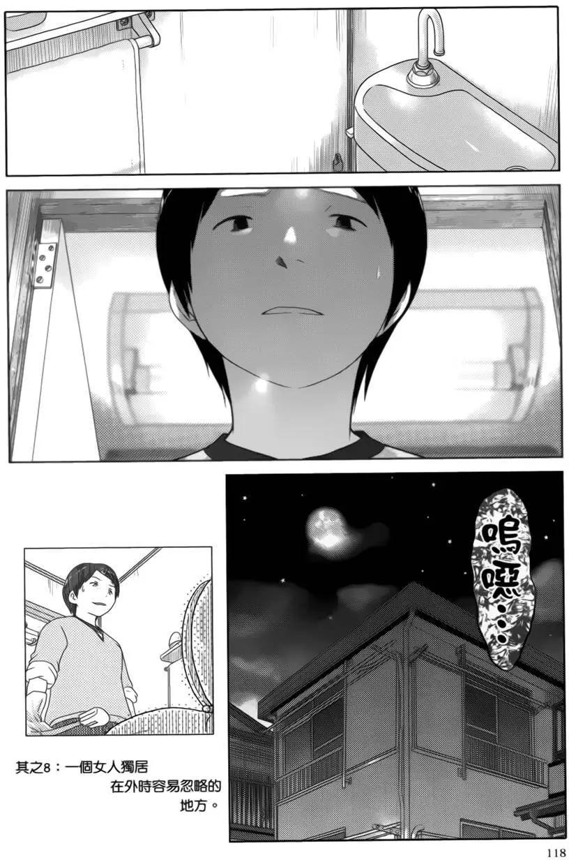 第08回11