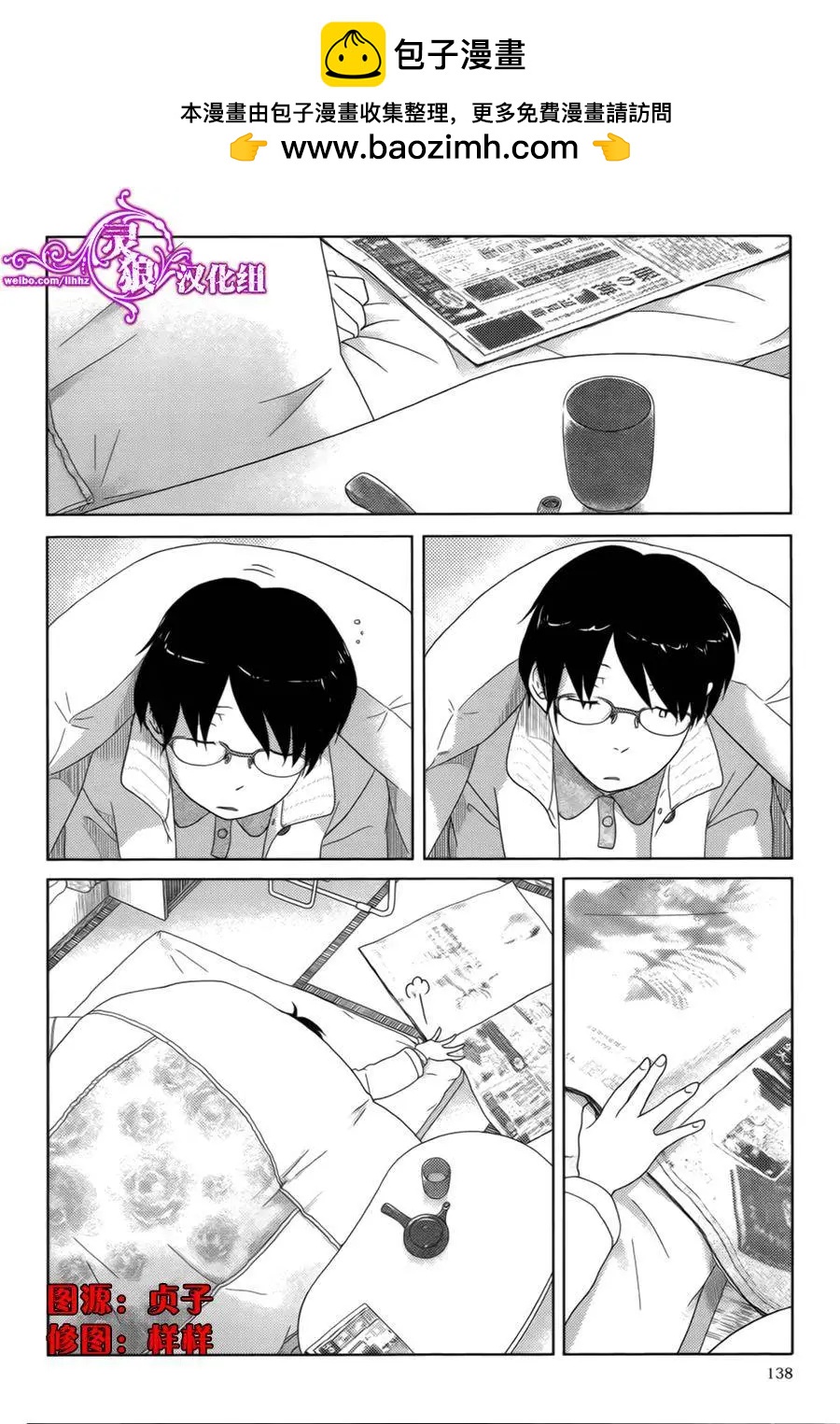 第10回3