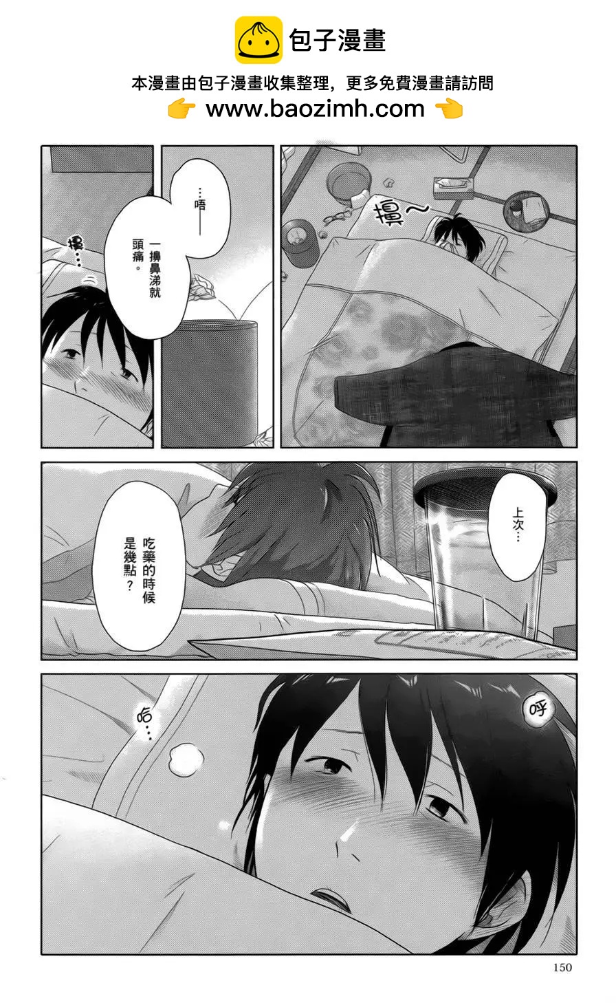 第11回1