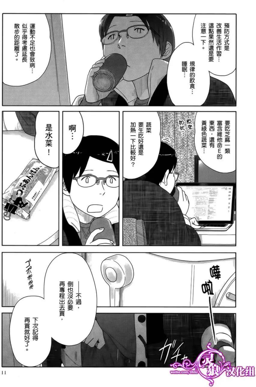 第13回12