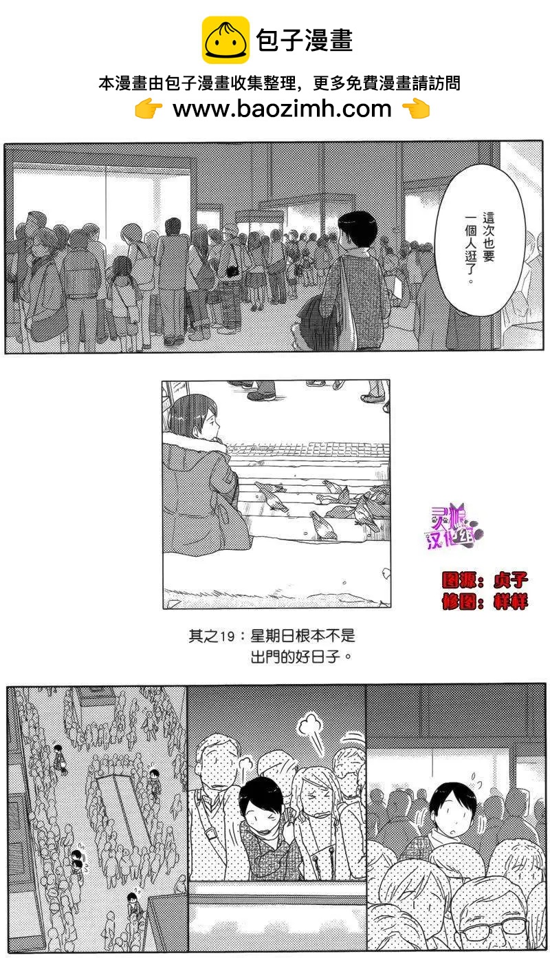 第19回1