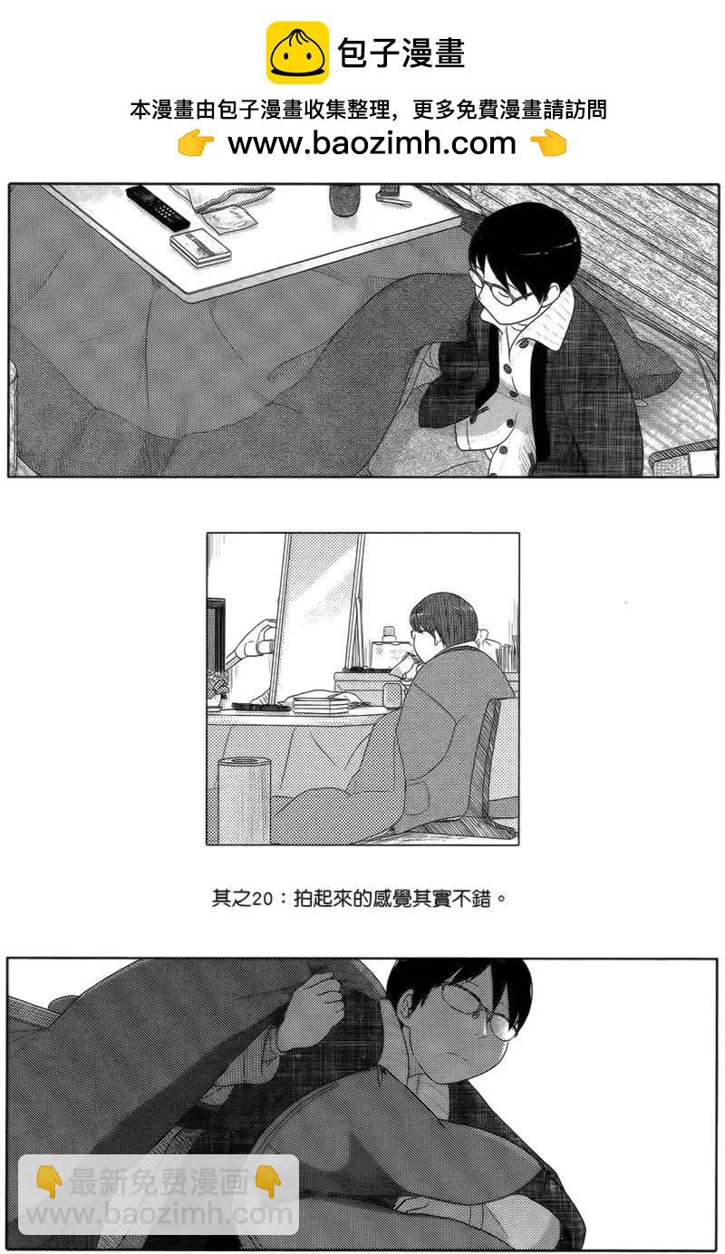 第20回1
