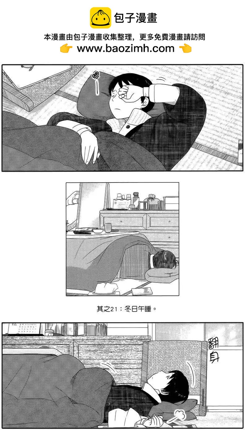 第21回1