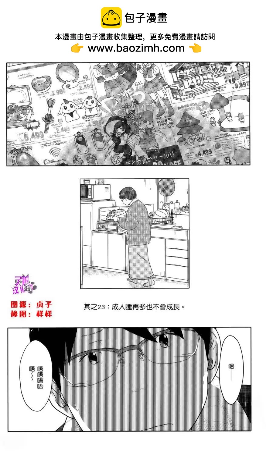 第23回1