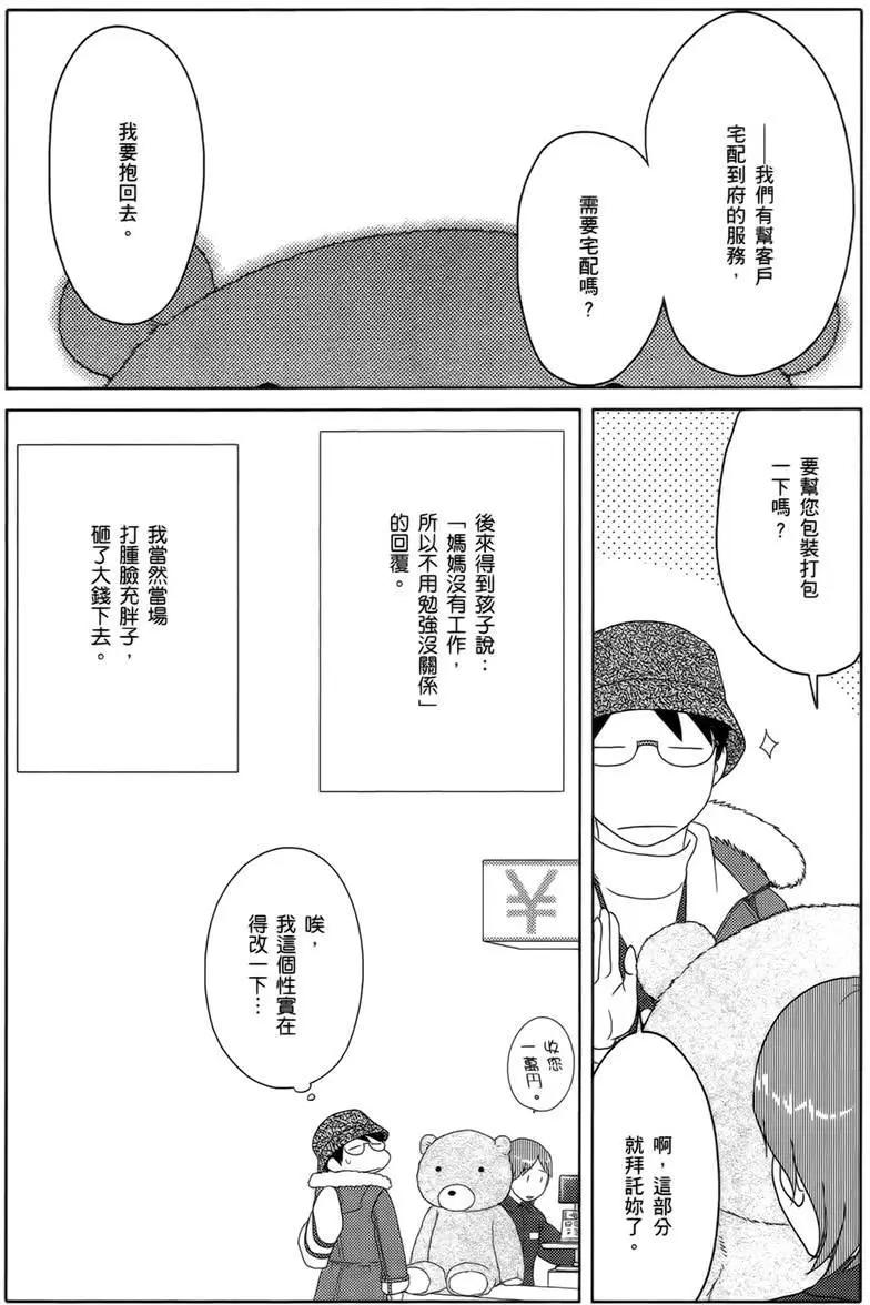 第23回12