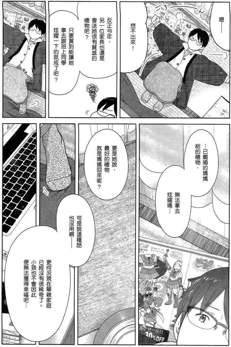 第23回3