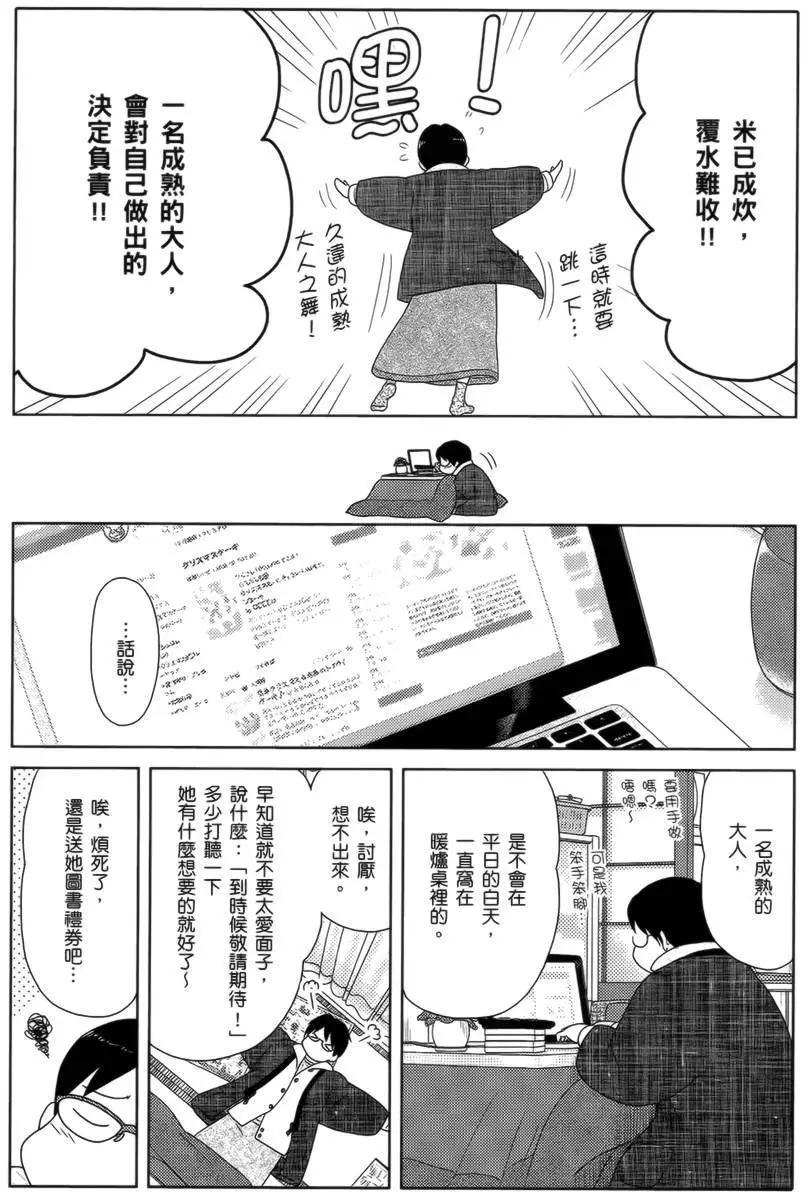 第23回5