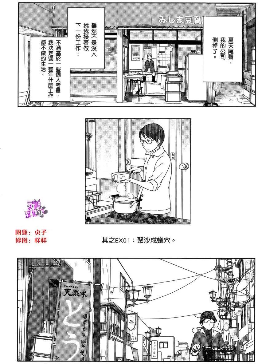 番外篇010