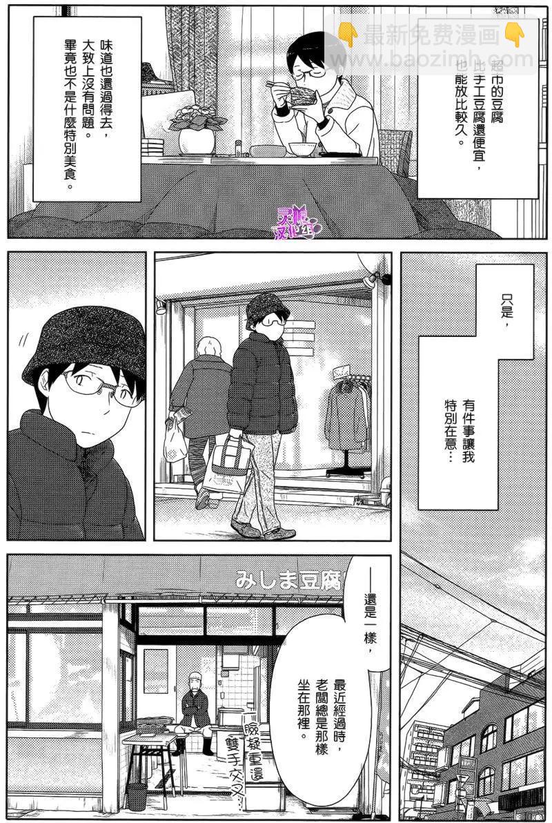 番外篇013