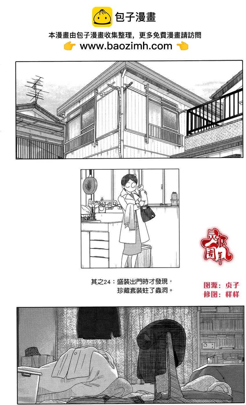 第24回1