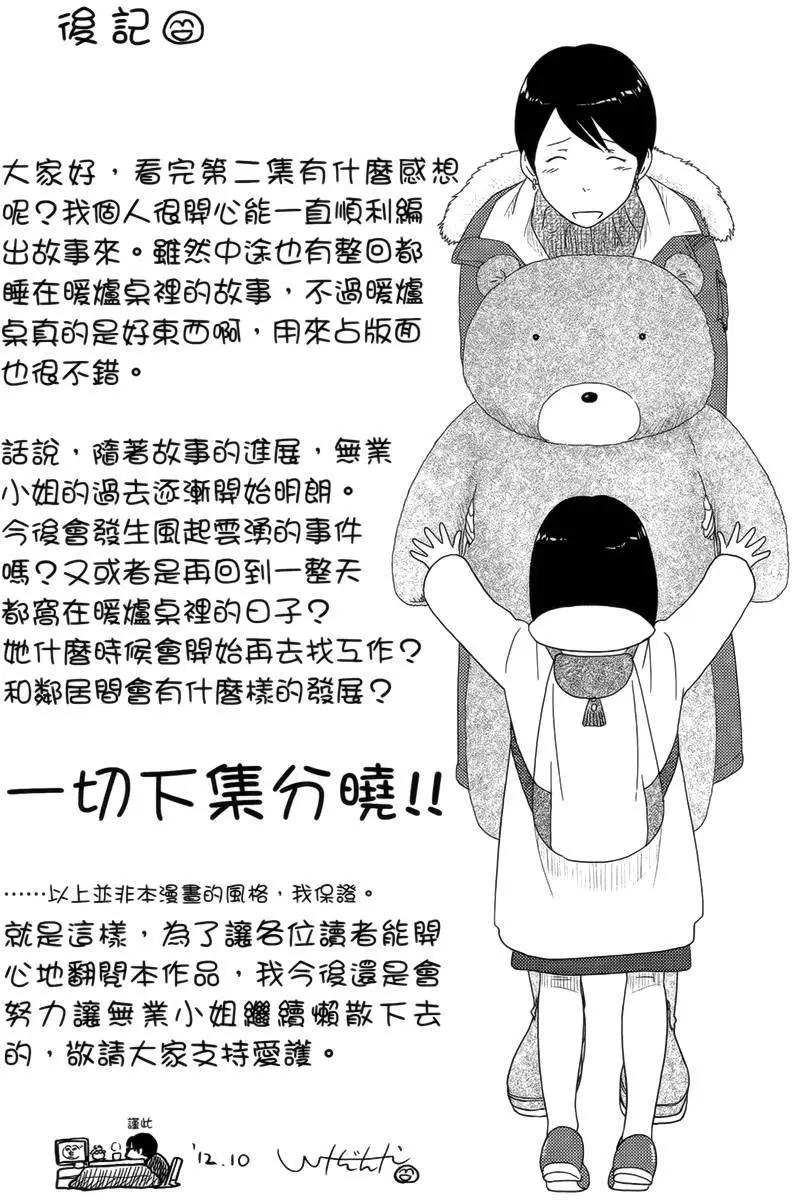 第24回14