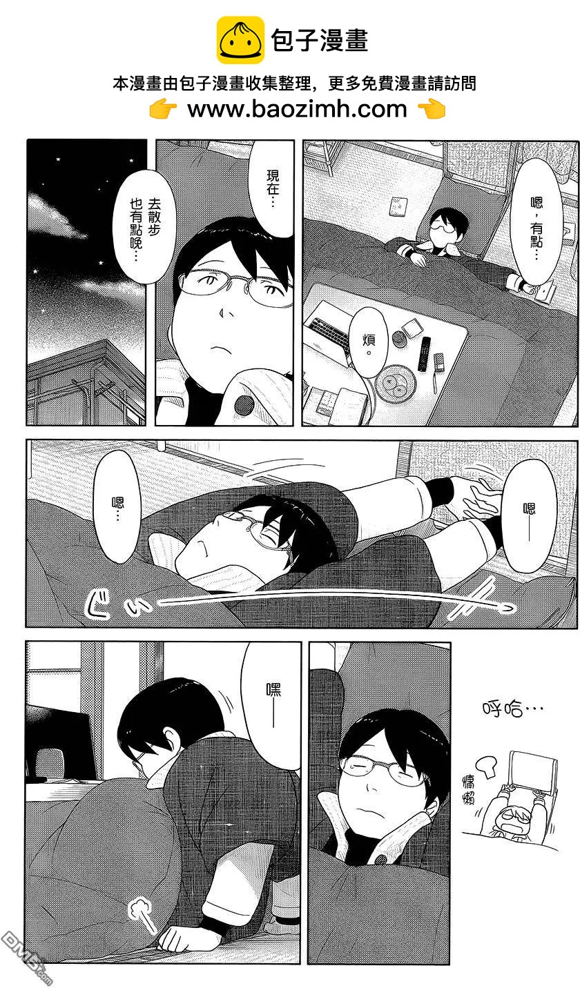 第29回 明天都是旅途中的大冒险1