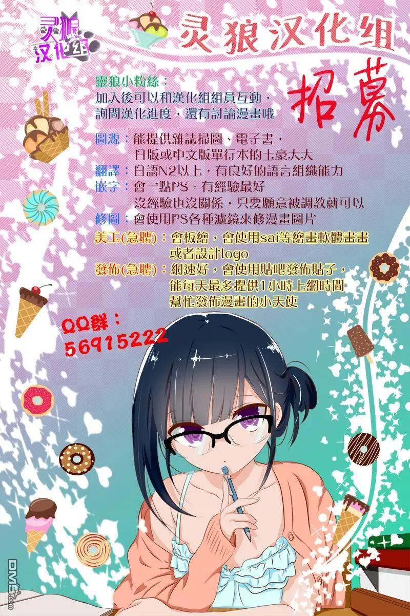 第29回 明天都是旅途中的大冒险13